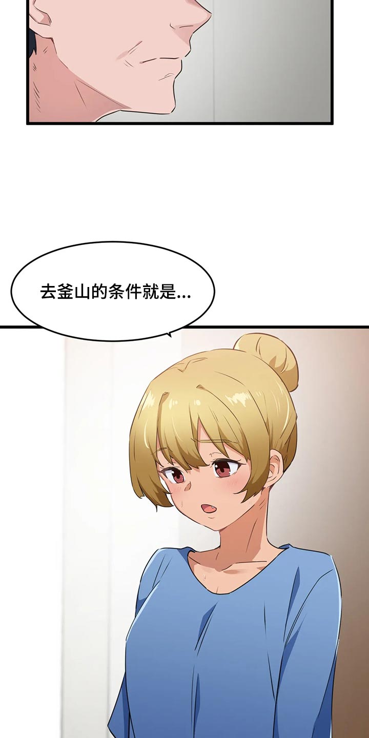 第92章：【第二季】男朋友的身份12