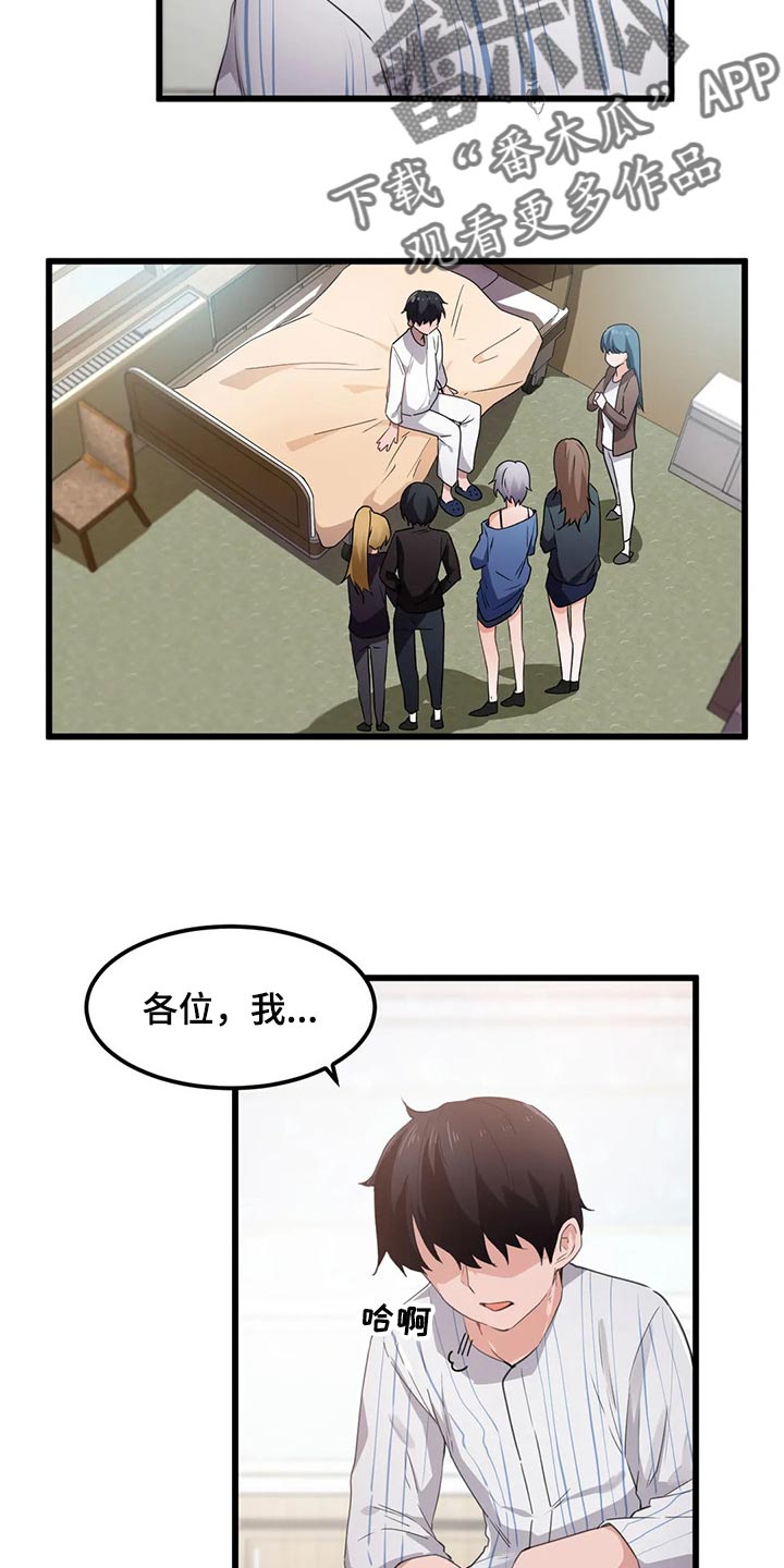 第70章：暑假计划5