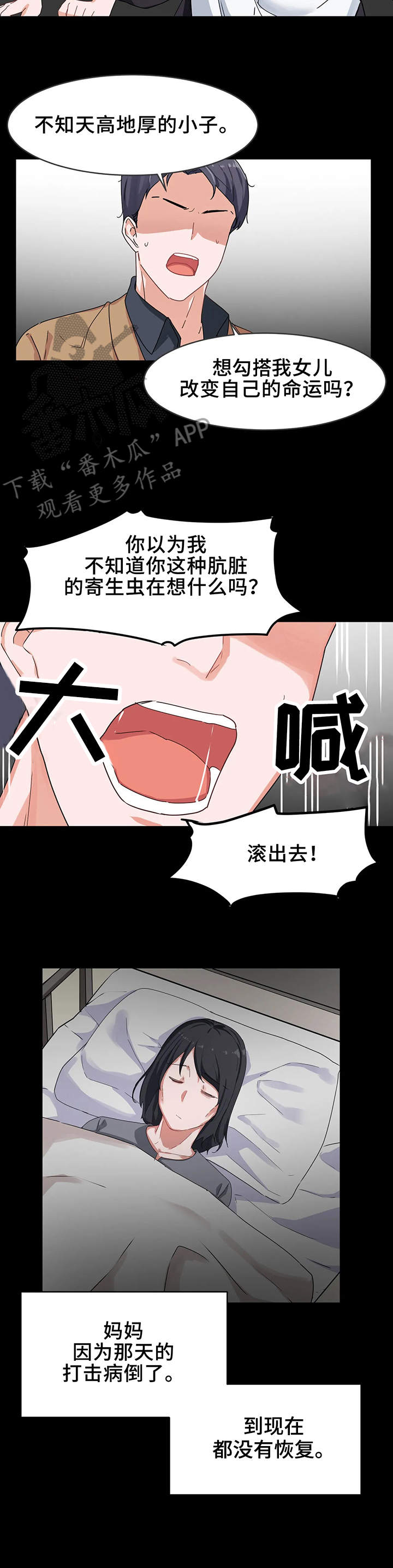 第8章：可悲5
