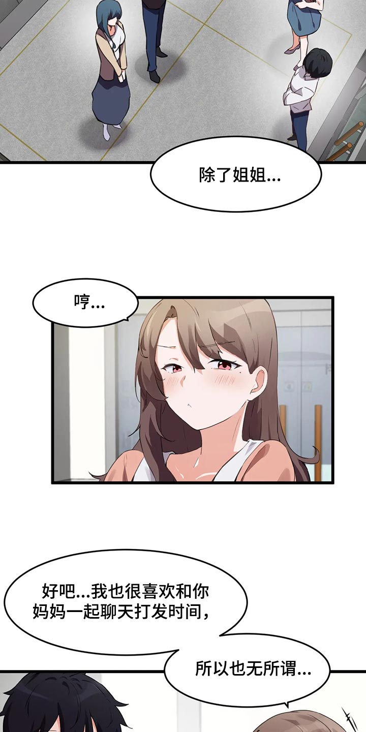 第96章：【第二季】照顾6