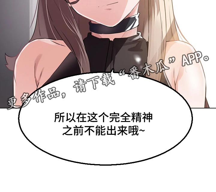 第84章：【第二季】屈服15