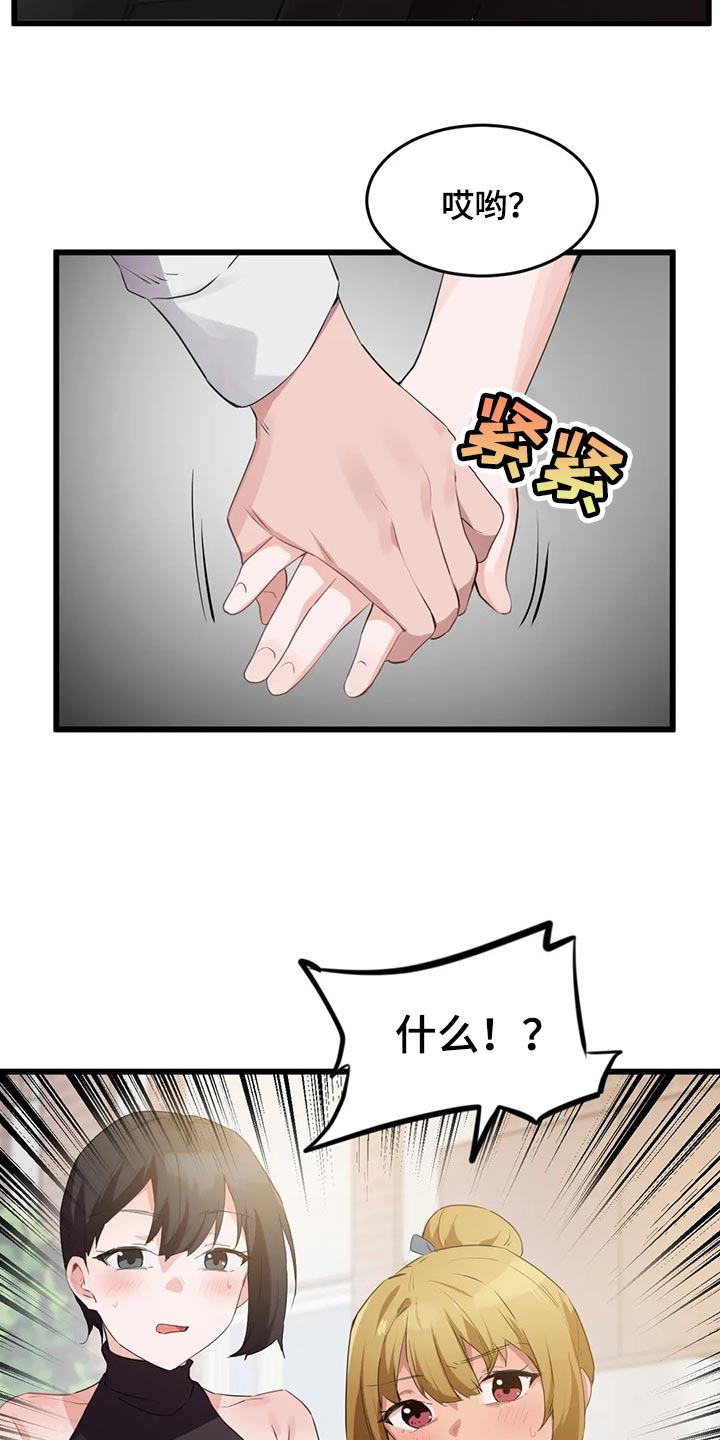 第89章：【第二季】好东西6