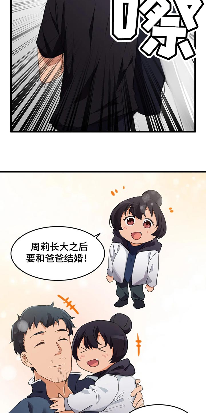 第100章：【第二季】想要得到认可10