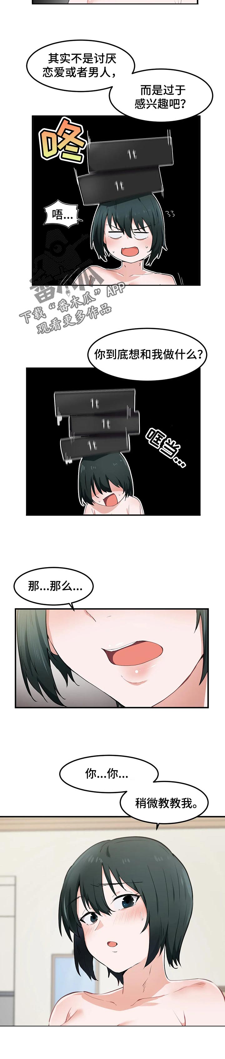 第28章：优点4