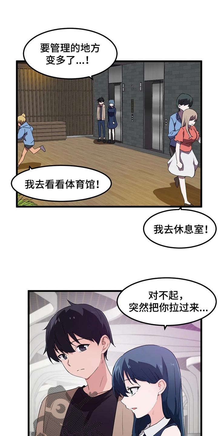 第72章：【第二季】因为我想见你了19