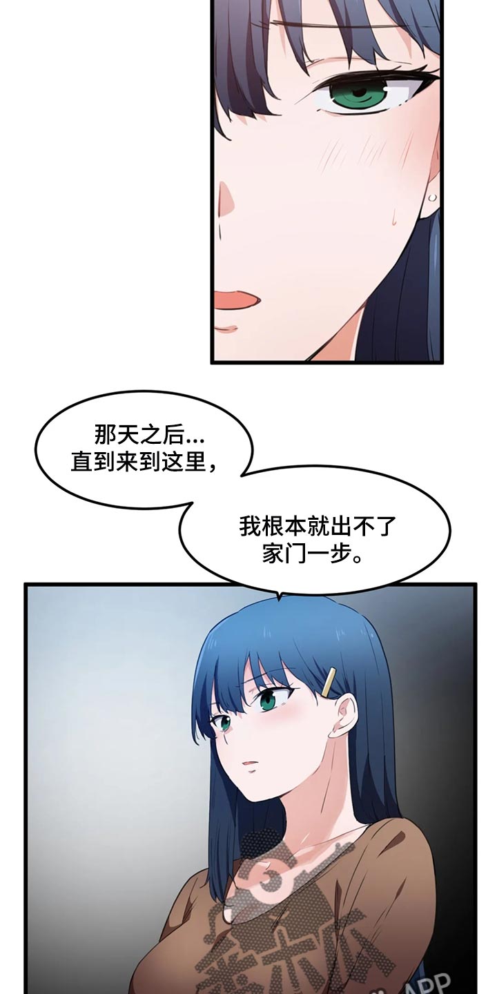 第51章：命定的伴侣12