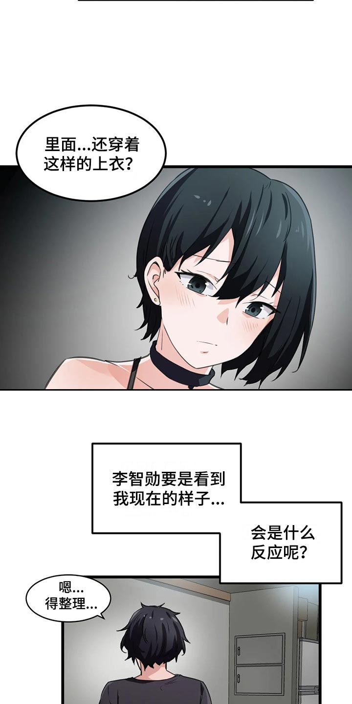 第59章：他不喜欢你13