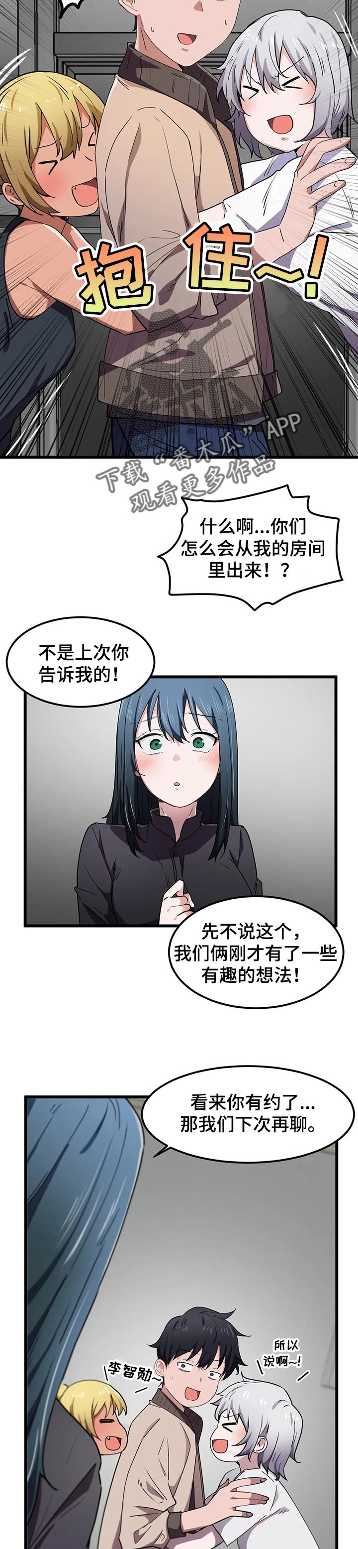 第34章：错误的时间遇见6