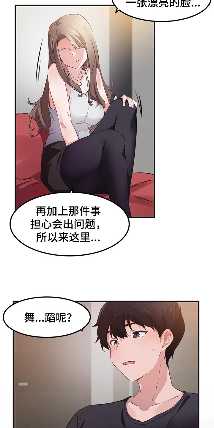 第83章：【第二季】坦诚面对自己心意8