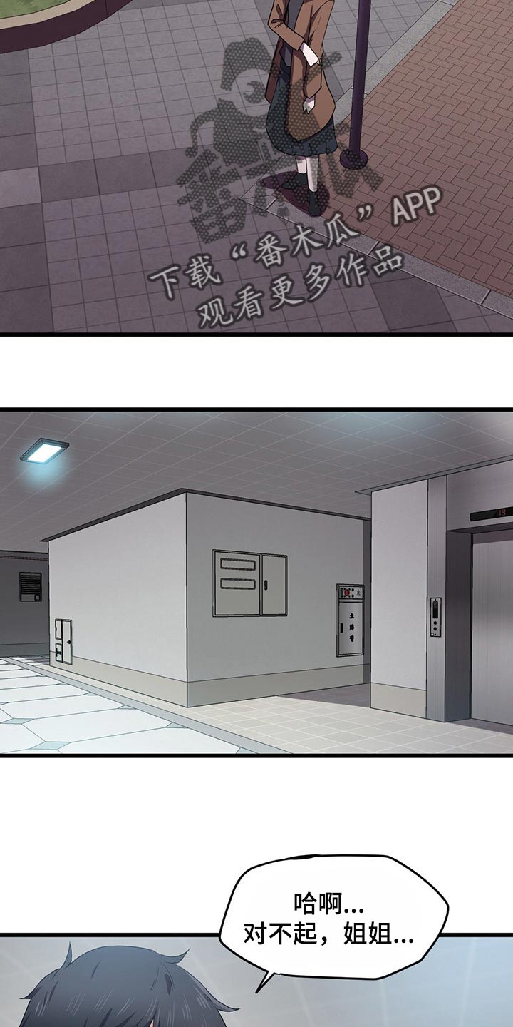 第41章：挡箭牌14