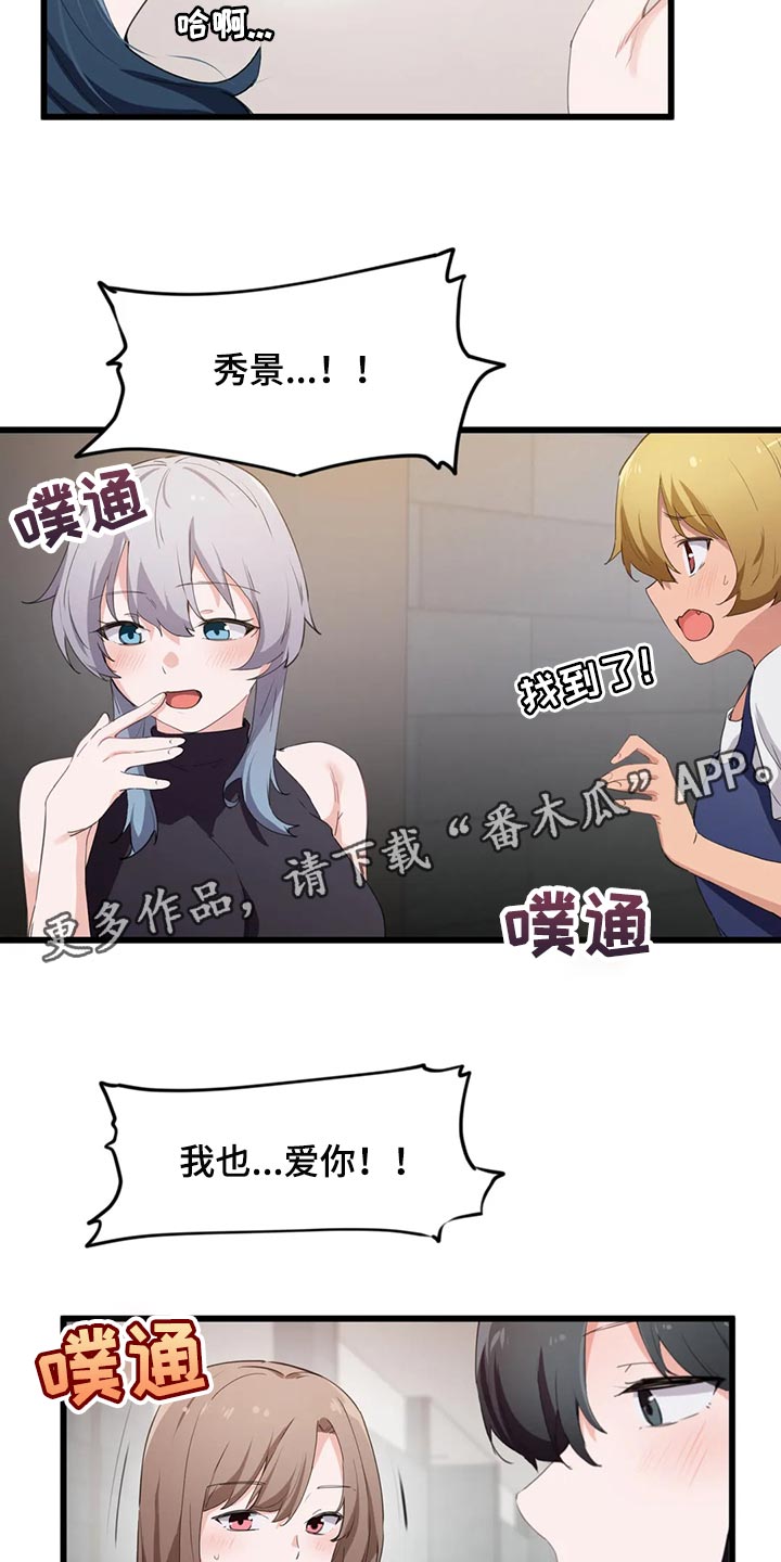 第75章：【第二季】偷听15