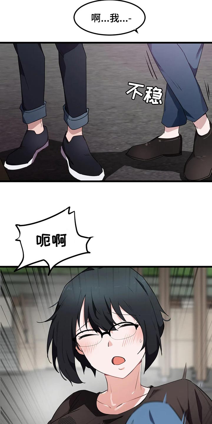 第53章：想近距离触碰他10