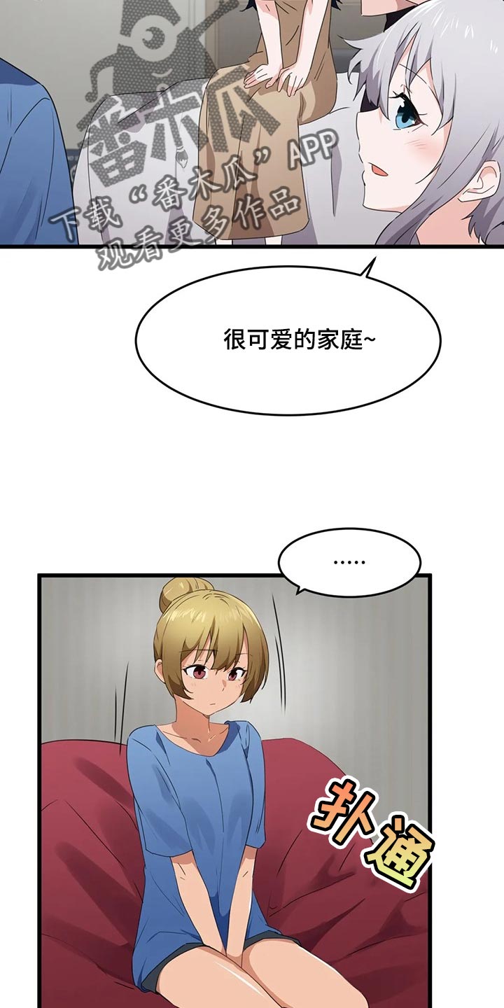 第93章：【第二季】不擅长说谎7