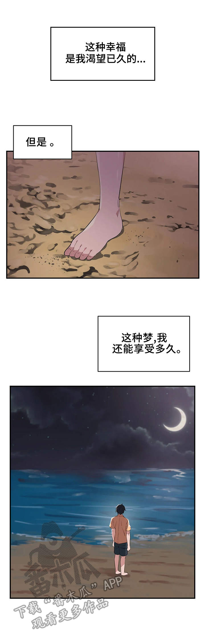 第4章：大学0