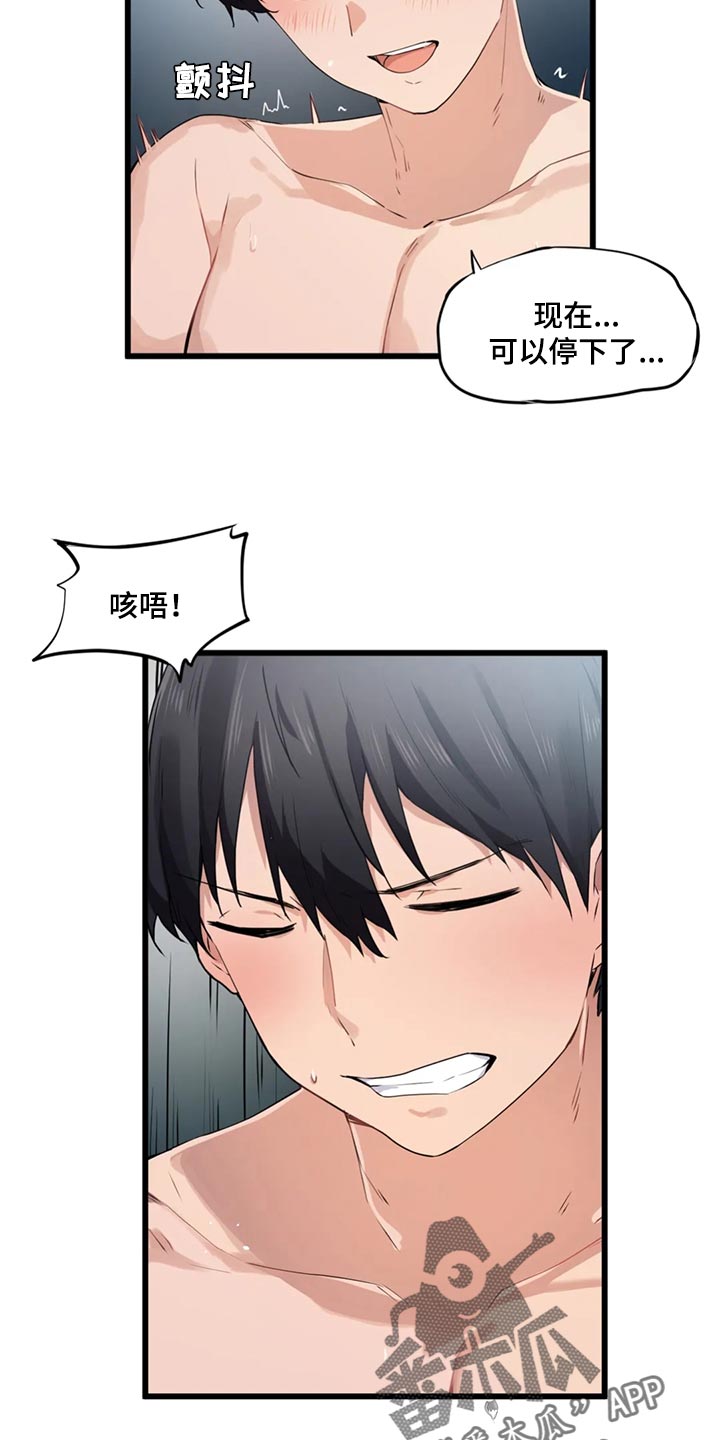 第46章：男朋友8