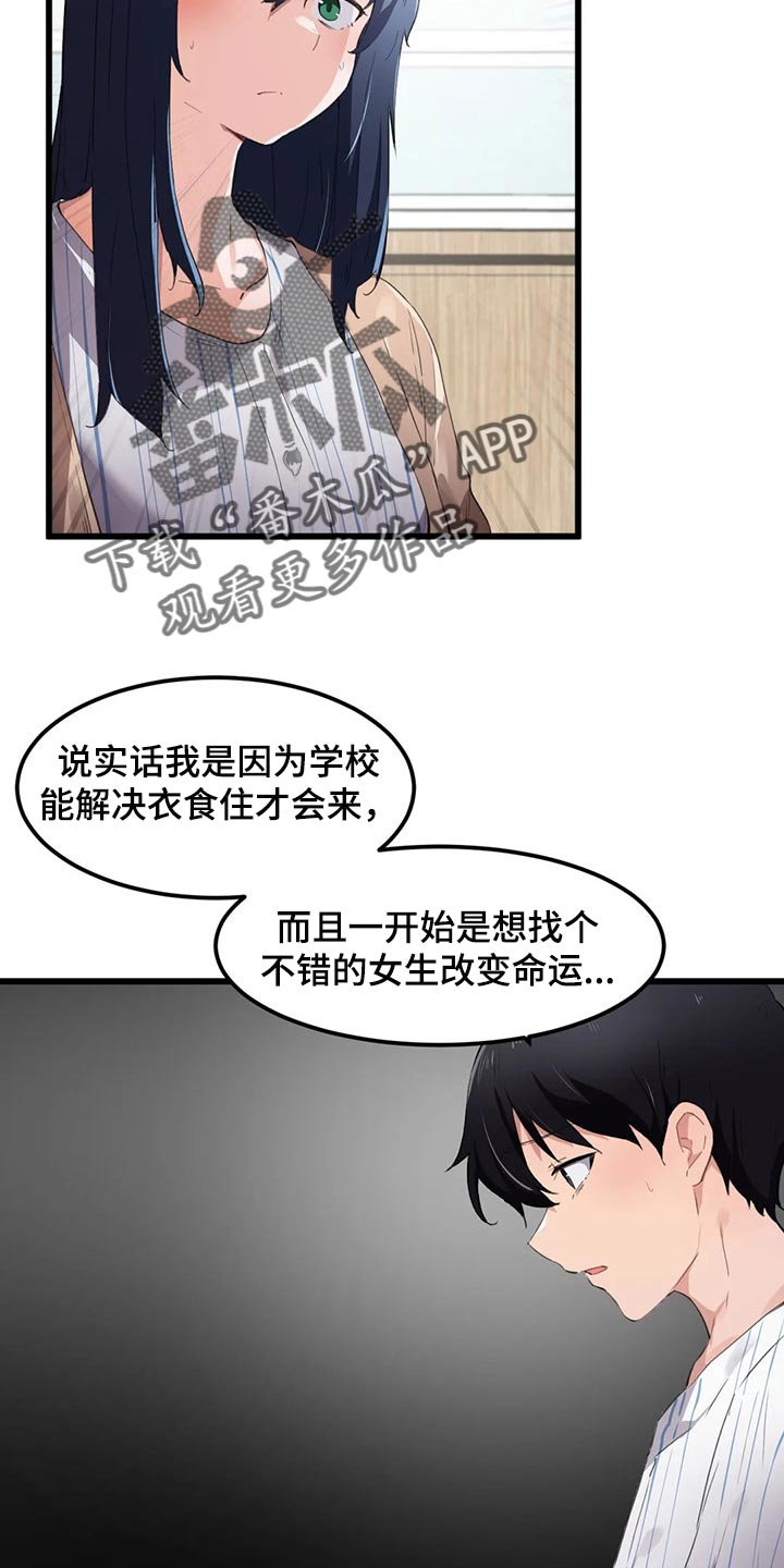 第70章：暑假计划7