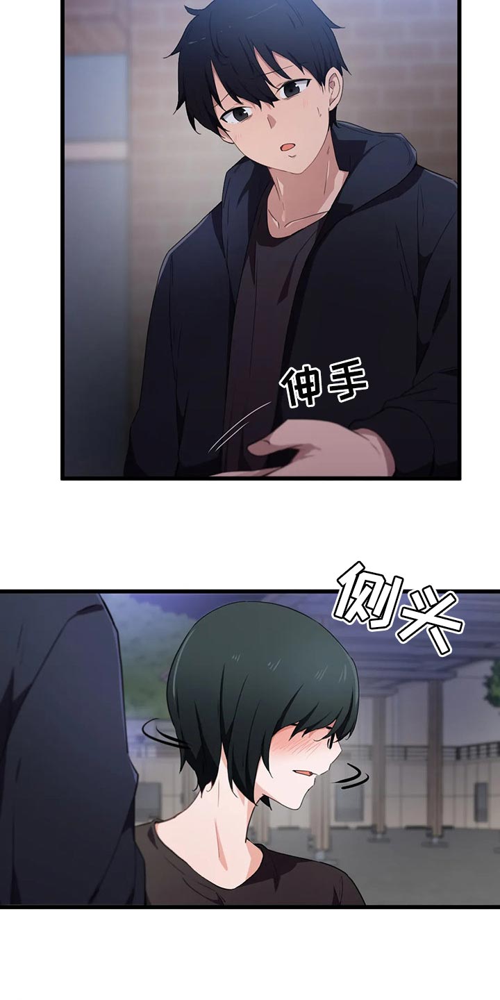 第53章：想近距离触碰他12