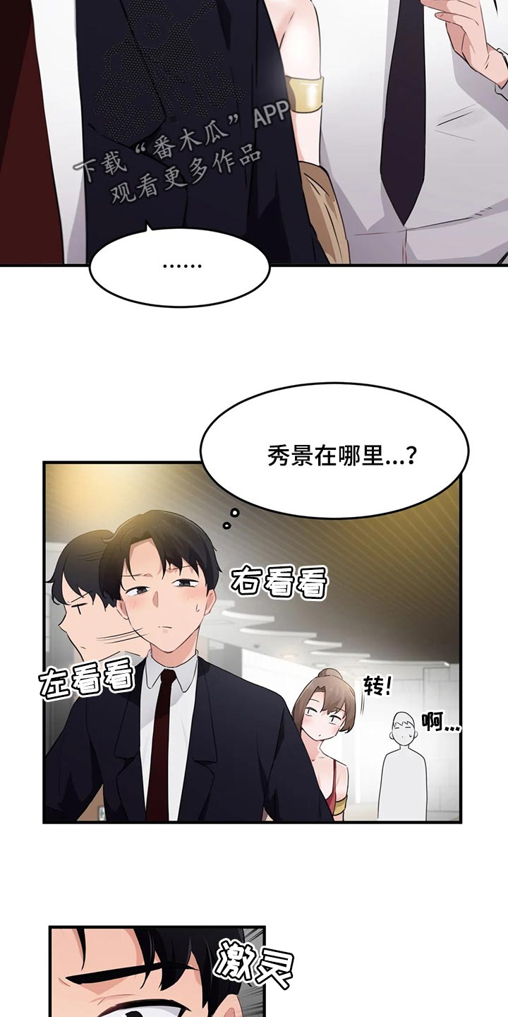 第86章：【第二季】不值得记住的人13