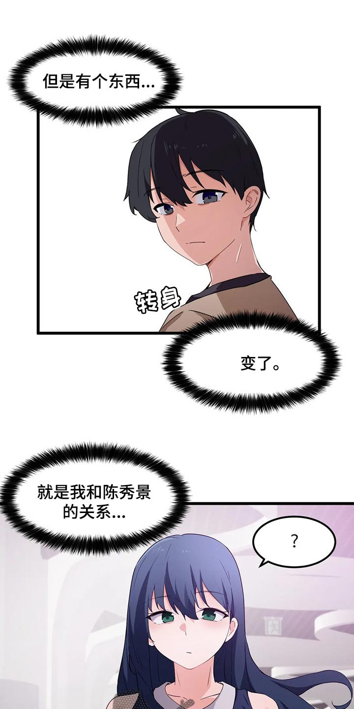 第72章：【第二季】因为我想见你了17