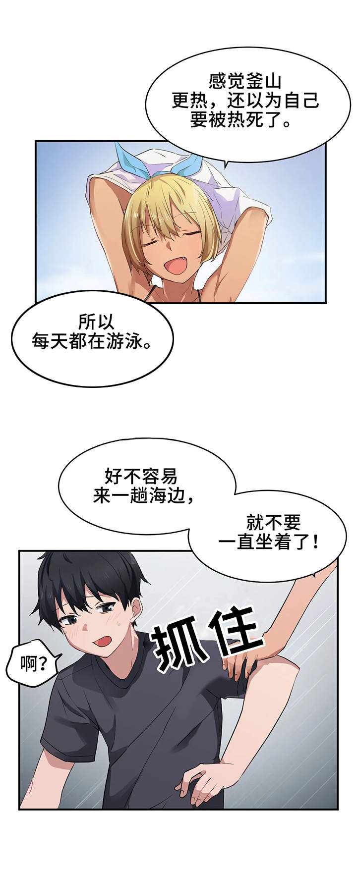 第3章：大海8