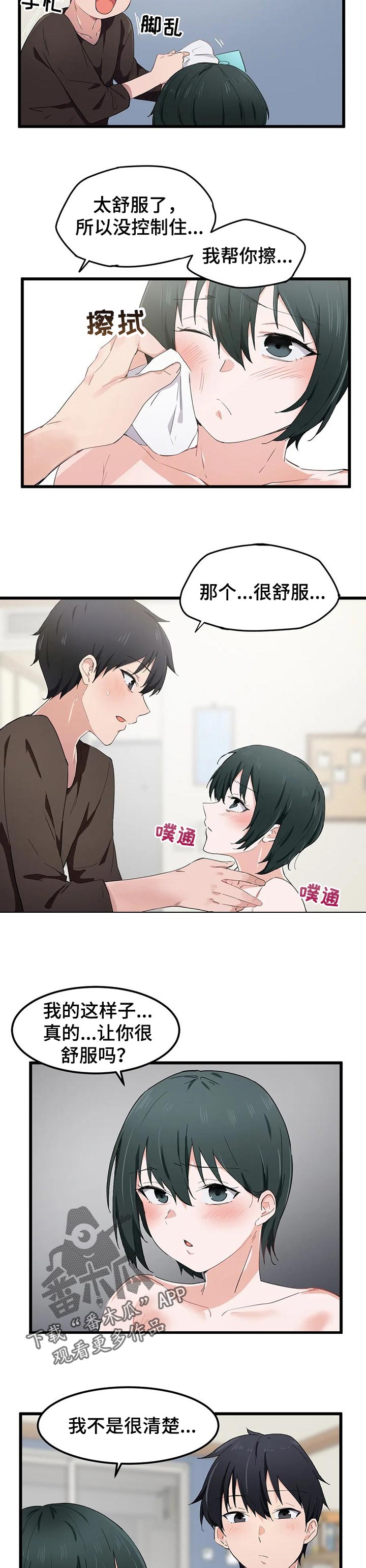 第29章：感受2