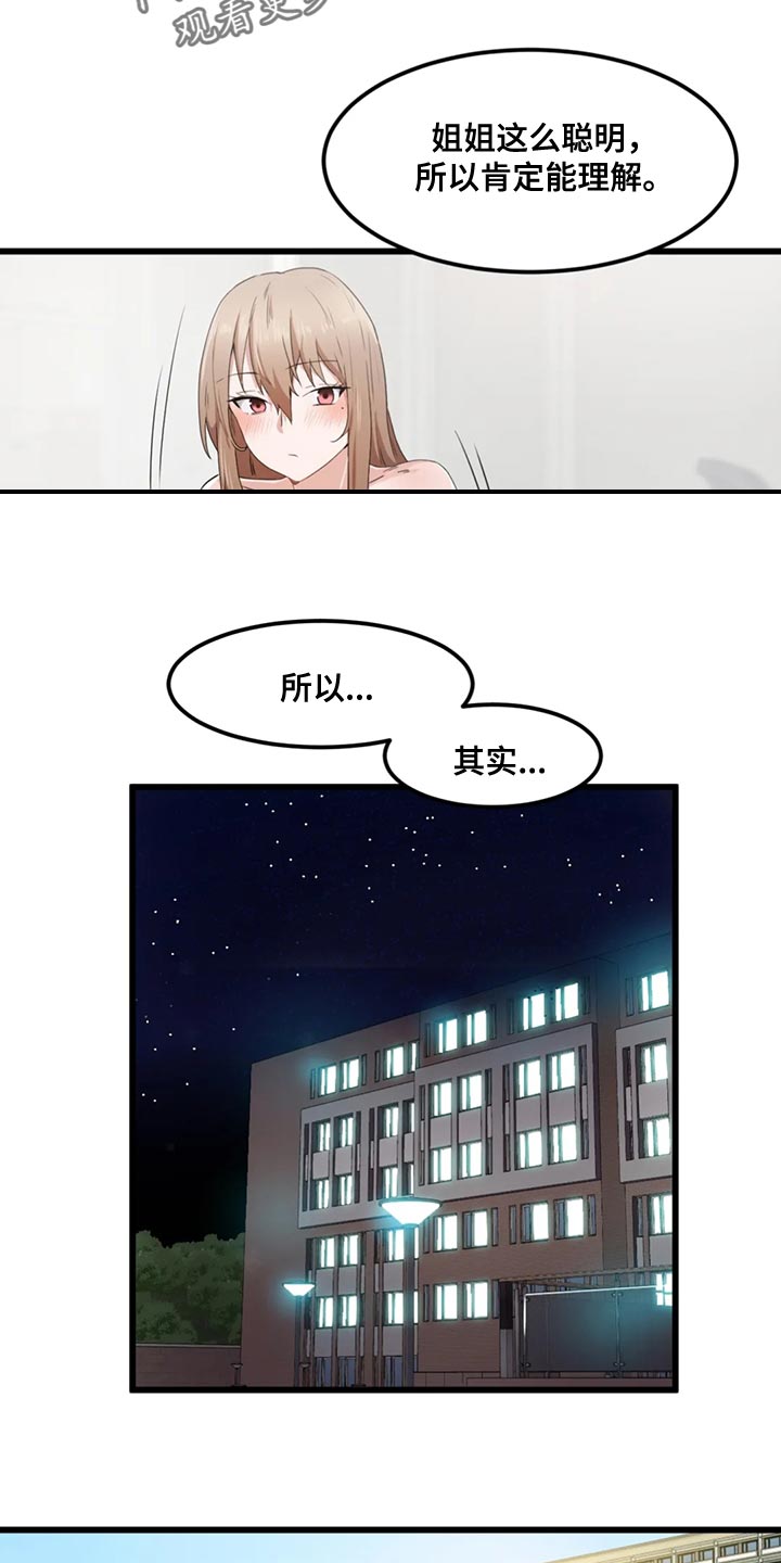 第46章：男朋友15