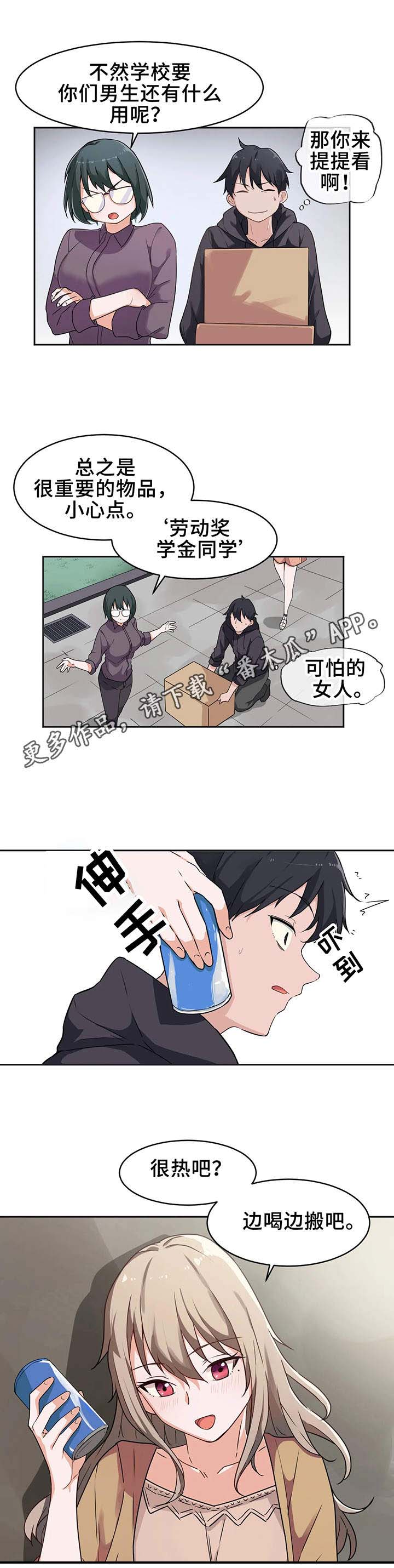 第4章：大学9