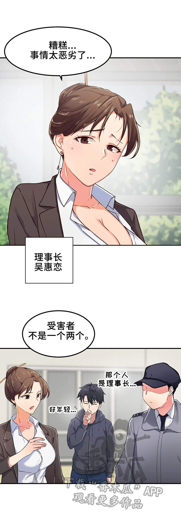 第11章：宿管1