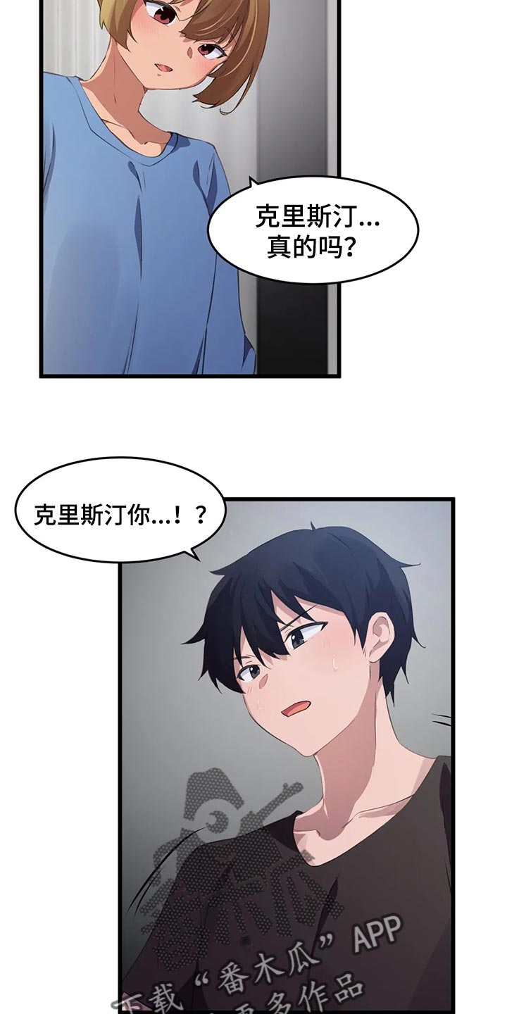 第108章：【第二季】我不后悔9