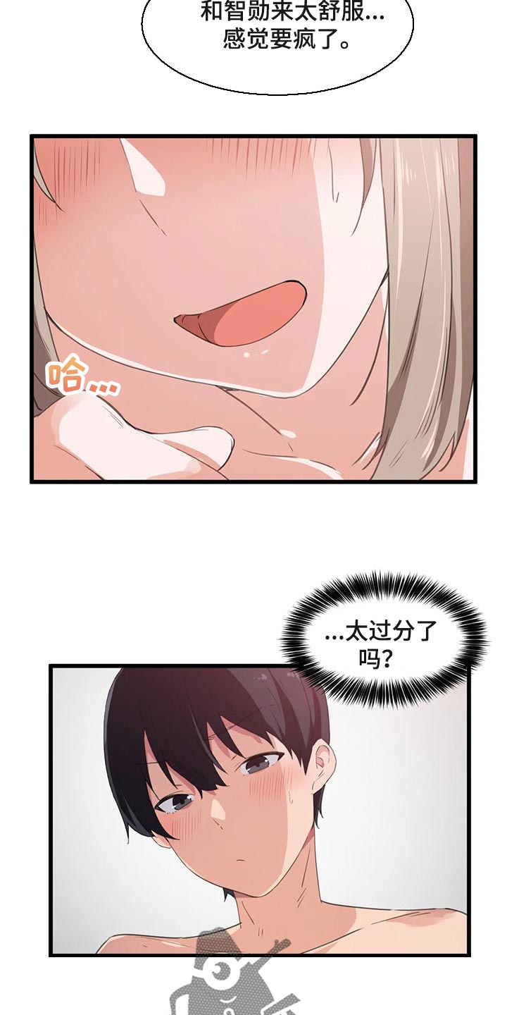 第65章：不足够8