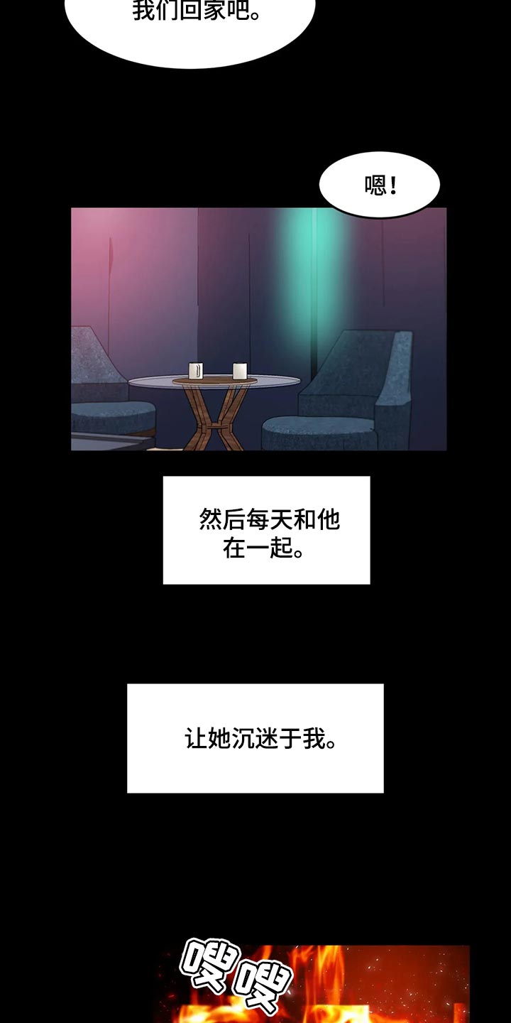 第113章：【第二季】大家的计划11