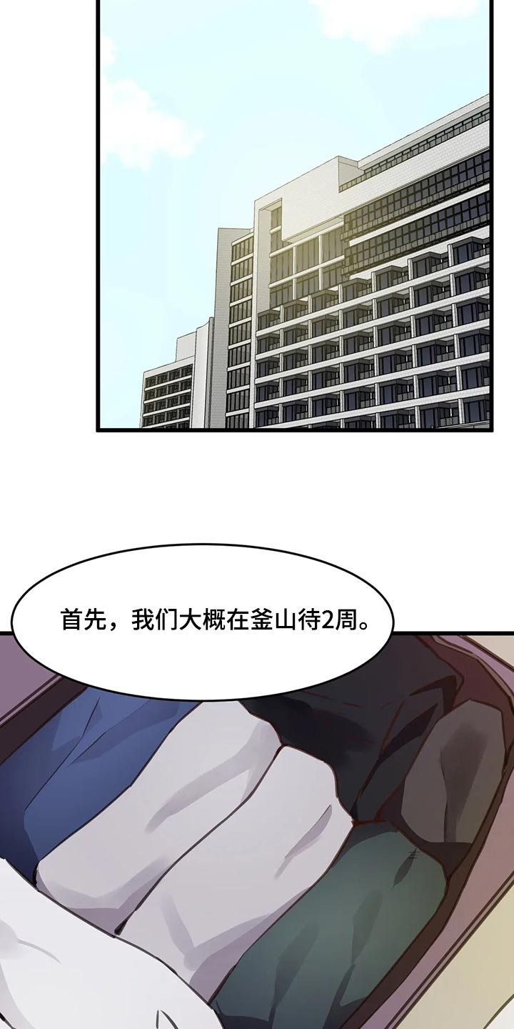 第97章：【第二季】惭愧7