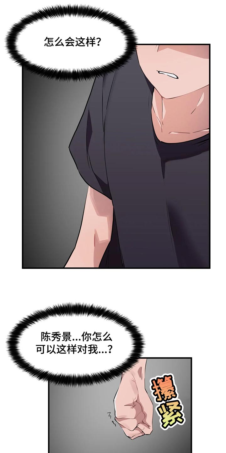 第78章：【第二季】订婚18