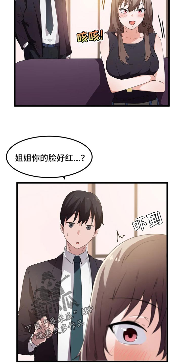 第62章：好安静8