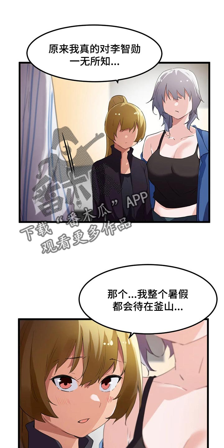 第71章：美好的结局（第一季完结）0