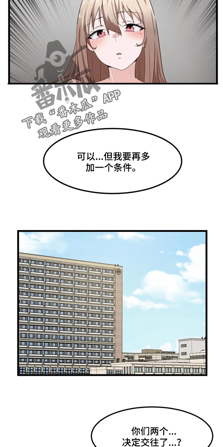 第47章：契约恋爱9