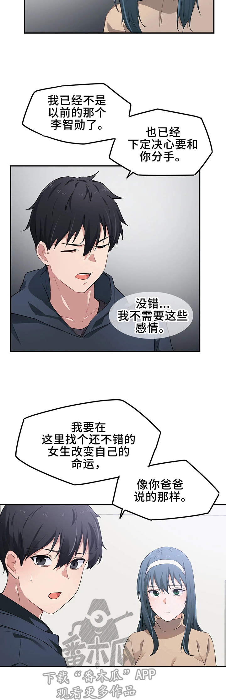 第12章：默契3