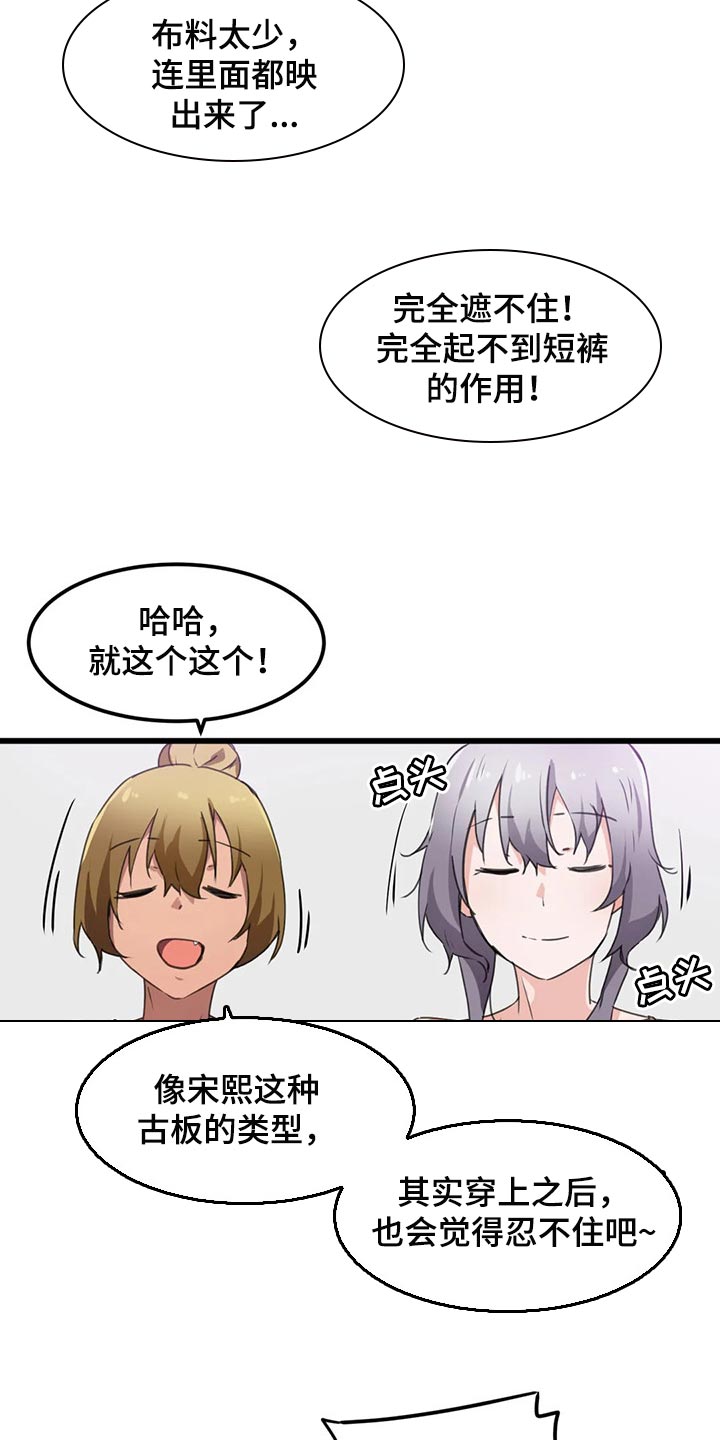 第58章：不详的预感8