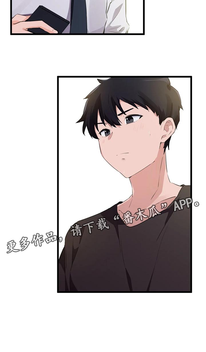 第101章：【第二季】我来帮你17
