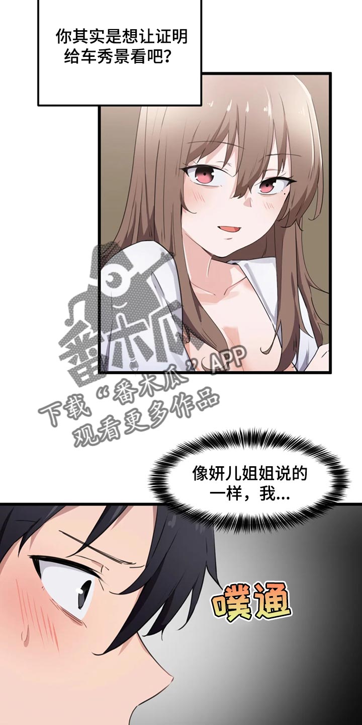 第52章：我们的关系结束吧5