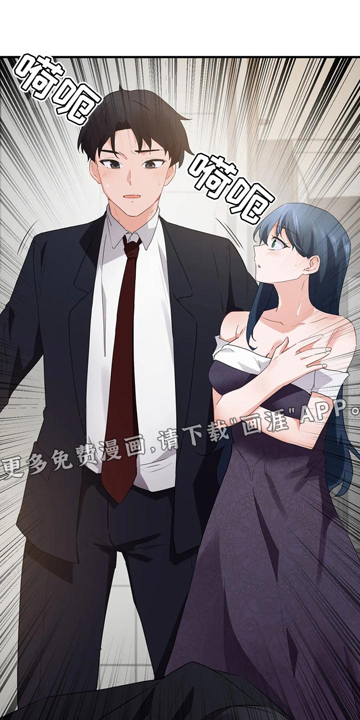 第87章：【第二季】帮帮我21