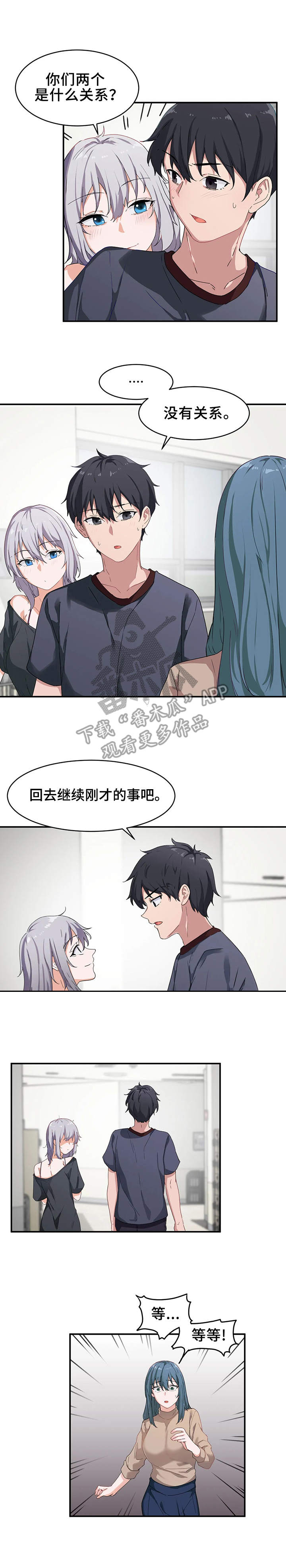 第7章：生气7