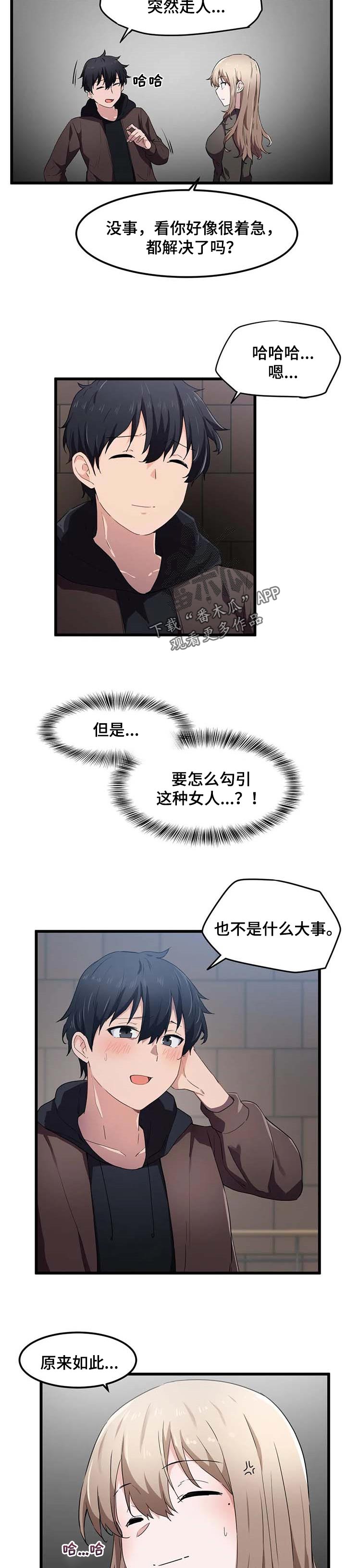 第39章：去个好地方4