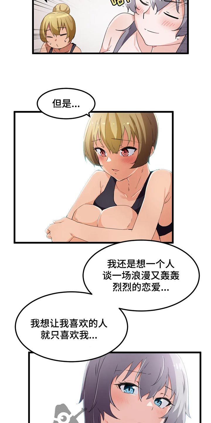 第61章：浪漫的恋爱17