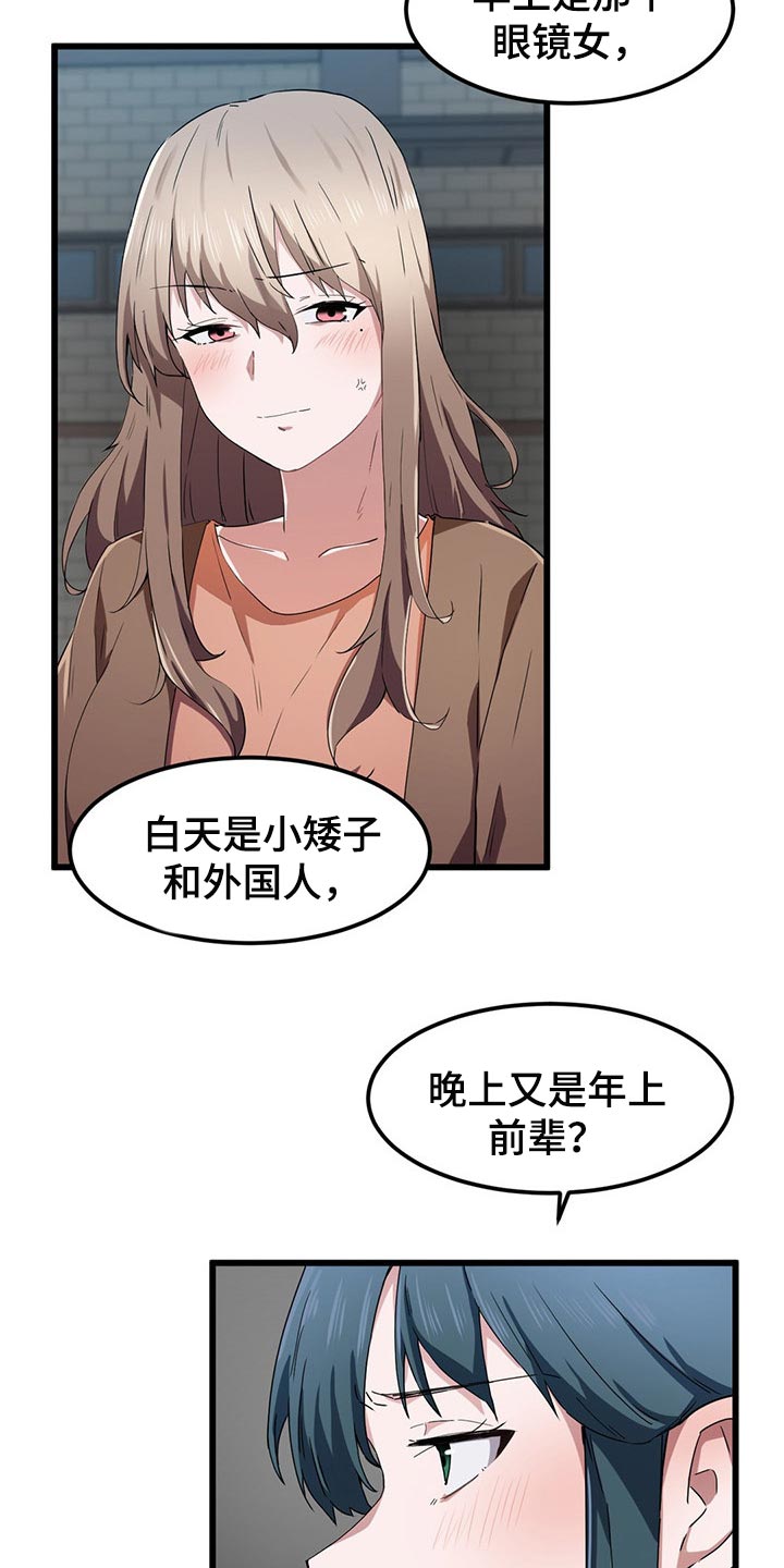 第41章：挡箭牌10