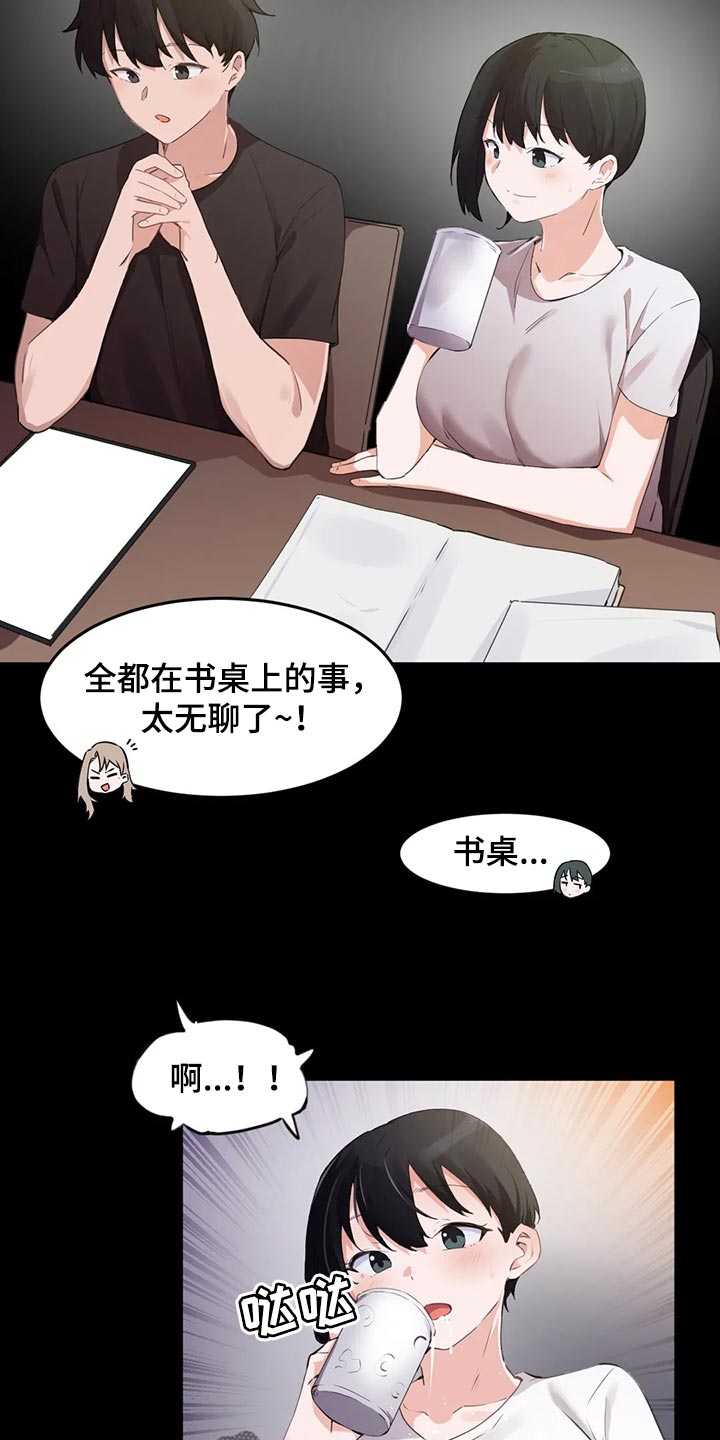 第114章：【第二季】书桌上的事2