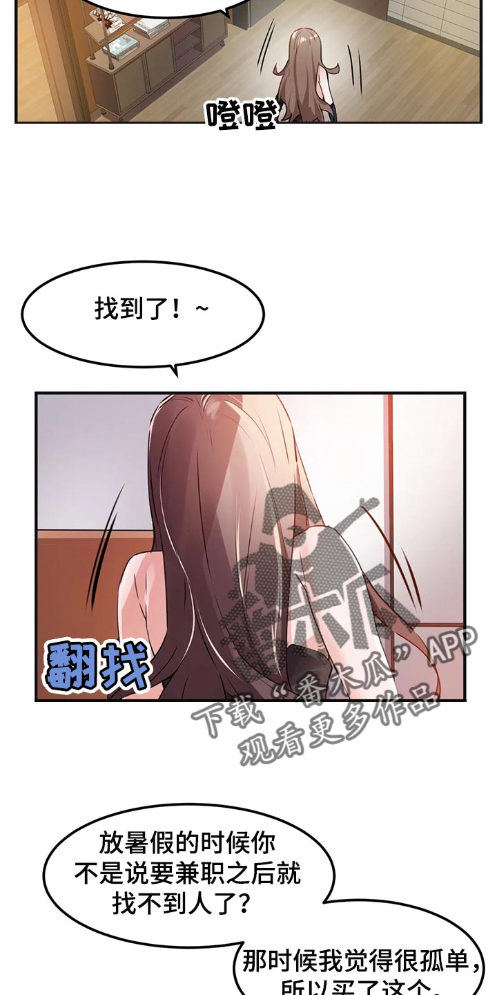 第84章：【第二季】屈服12