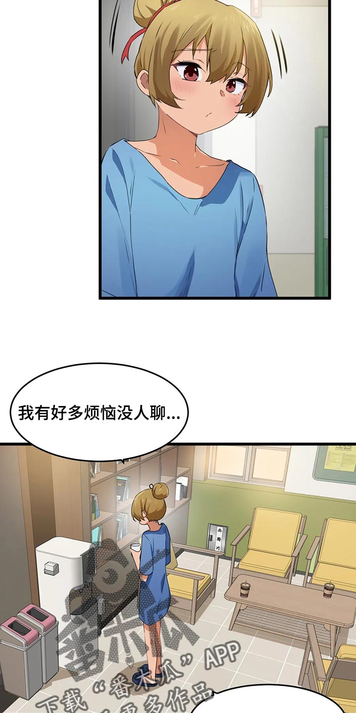 第90章：【第二季】快救救我10