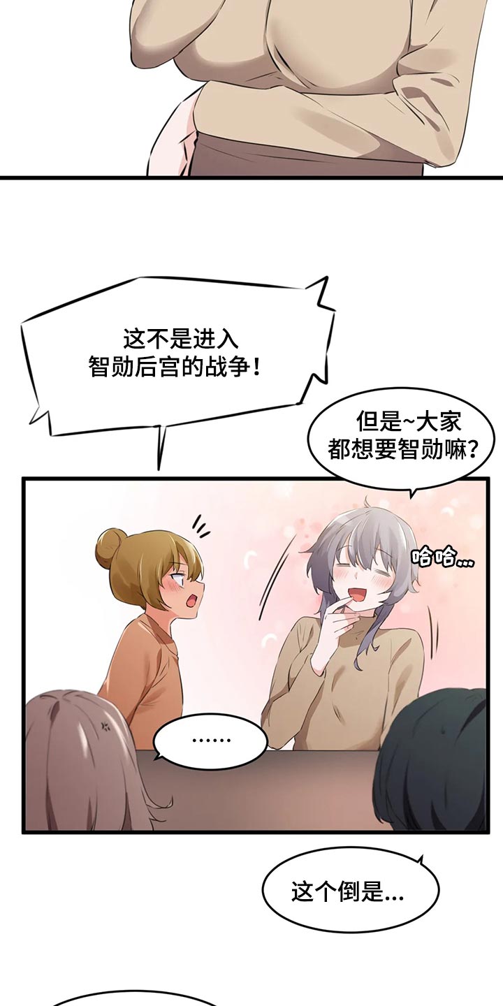 第115章：【第二季】太冲动了5
