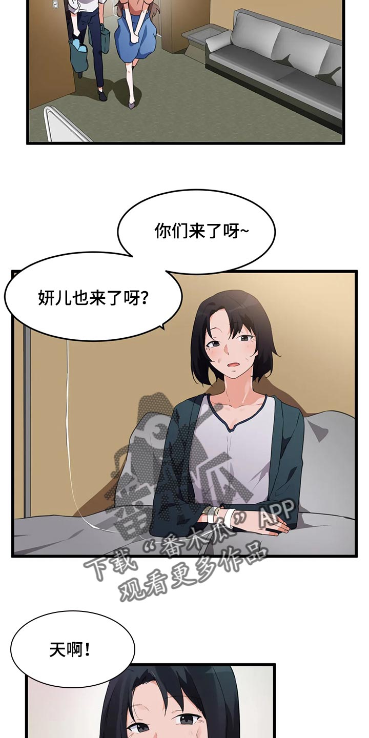 第96章：【第二季】照顾11